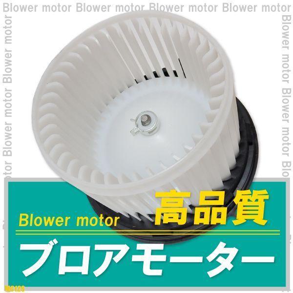 最大52％オフ！ 6ヶ月保証あり ダイハツ ネイキット L750S L760S ブロアモーター 74150-76G00 74150-75H00 互換品  純正交換
