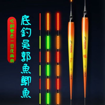 【現貨隔日到】吳郭魚電子浮標 高靈敏夜光浮標 咬鉤變色 短腳細長身翻身快 底釣浮標 羅非魚浮漂