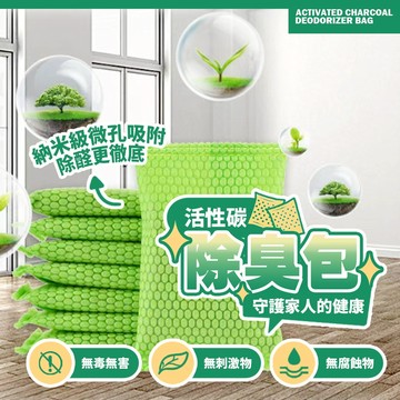 現貨 活性碳包 竹炭除臭竹炭包 竹碳包 壁櫥防霉防潮 除甲醛 竹炭除濕包 除臭 炭包 淨化空氣 汽車用品 車用除臭調濕