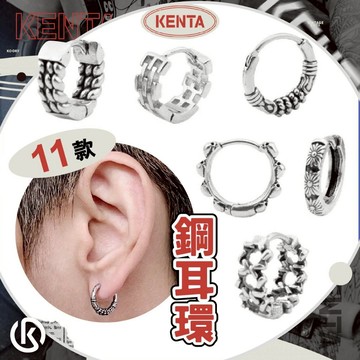 鋼製耳環🌾健太選物🌾不銹鋼鑄造耳環 飾品男 耳釘耳環單支 男生不銹鋼耳釘 鈦鋼飾品 中性耳環 銀色 耳環男 耳環女