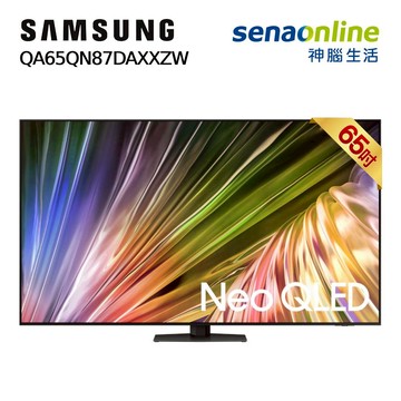 Samsung QA65QN87DAXXZW 65型 NEO QLED 4K 量子 Mini LED智慧顯示器 【贈神腦幣】