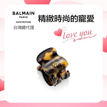 🎁精緻開運禮【BALMAIN】迷你盤髮夾-玳瑁紋 (精緻禮盒包裝)