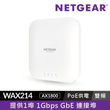 NETGEAR WAX214 AX1800 WiFi 6 商用雙頻無線AP