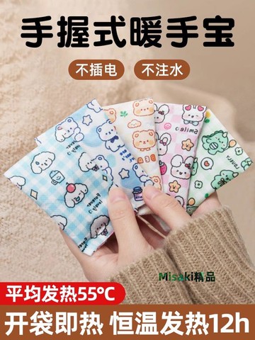 冬天暖手寶手握式自發熱掰掰熱保暖神器學生兒童一次性暖手蛋寶寶-Misaki精品