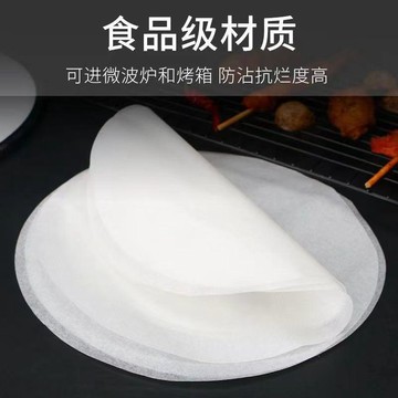 【台灣出貨】加厚燒烤烘焙不粘吸油紙圓形烤肉紙烤箱專用紙蛋糕硅油紙不粘墊紙氣炸鍋鋁箔盤 防粘 矽膠墊烤盤 烘焙 烤肉