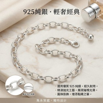 §海洋盒子§質感拋光橢圓設計垂墜小圓球925純銀手鍊.附贈禮盒
