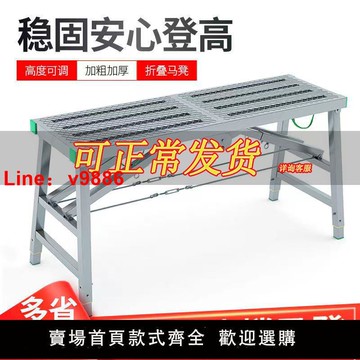 【台灣公司保固】裝修馬凳升降折疊刮膩子加厚施工凳多功能腳手架室內特厚平臺梯子