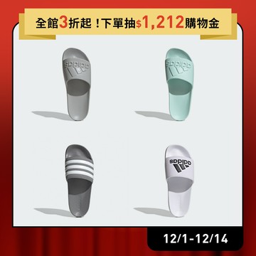 adidas ADILETTE 運動拖鞋 男鞋/女鞋 多款任選 官方直營