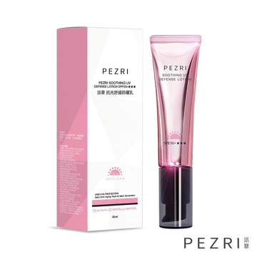 【PEZRI派翠】抗光舒緩防曬乳SPF50+★★★｜純物理防曬｜雙重維他命精華｜樂天韓國女神-河智媛推薦｜PEZRI派翠