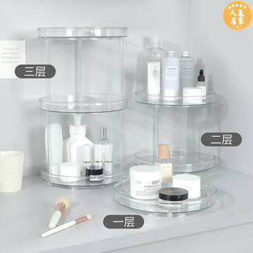 旋轉收納架 留白旋轉化妝品收納盒多層大容量桌面整理托盤亞克力護膚品置物架