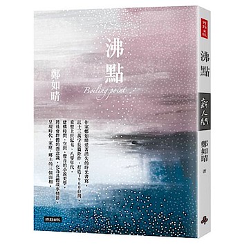沸點