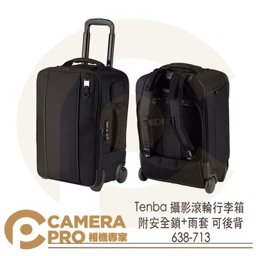 Tenba Roadie Roller 21 攝影滾輪箱 可後背 附安全鎖+雨套 638-713 公司貨 ◎相機專家◎