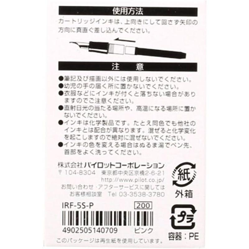 パイロット 万年筆用カートリッジインキ 5本入 レッド IRF-5S-R