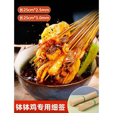 缽缽雞專用簽子小吃麻辣燙家用冷鍋串串香一次性簽子炸串燒烤竹簽