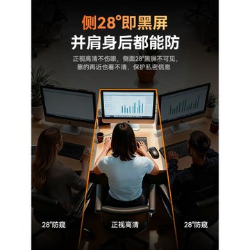 臺式電腦防窺膜屏幕防偷窺筆記本顯示器屏膜護眼抗藍光輻射保護隱私擋板掛式可拆卸24磁吸27免貼23寸窺視罩14