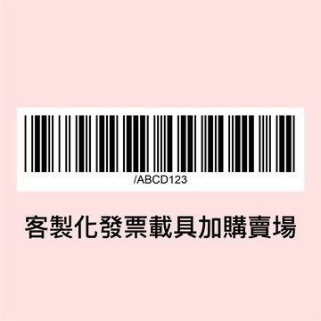 Twinko💗[SF002]客製化載具加購賣場