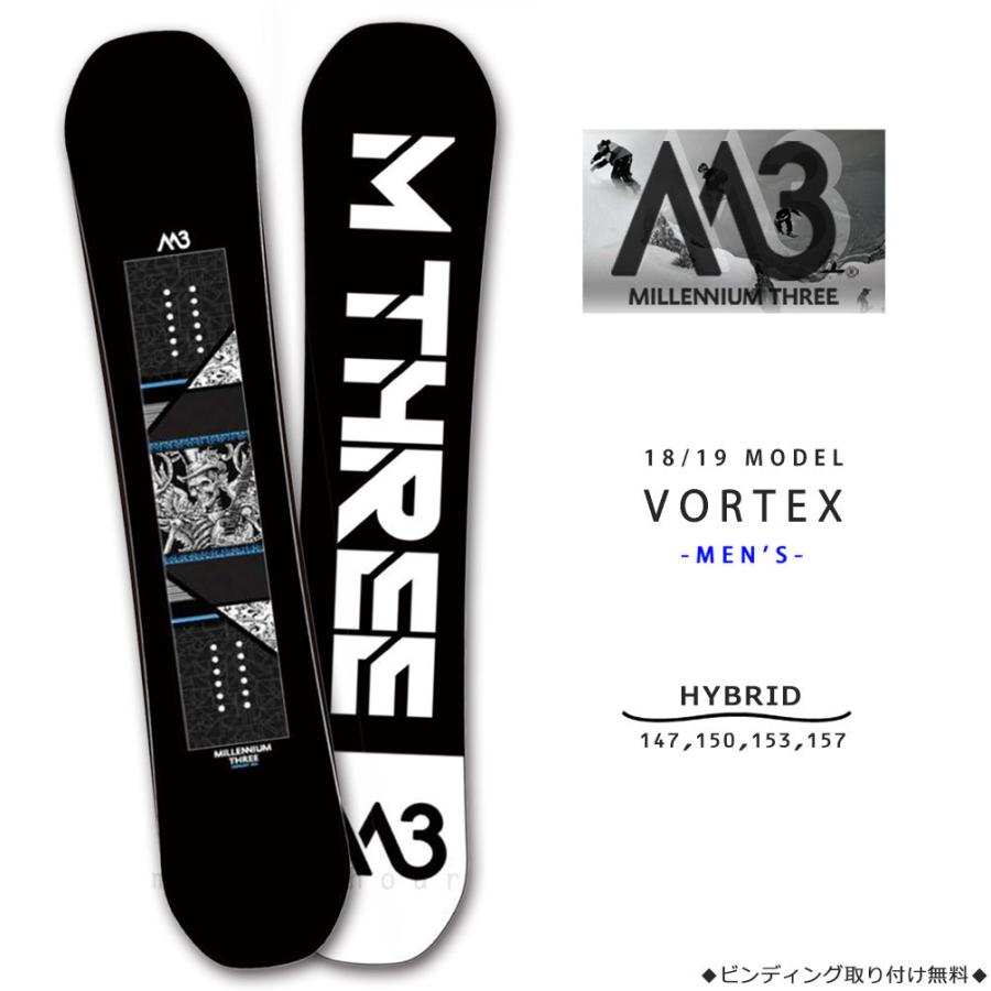 スノーボード 板 メンズ 単品 2019 M3 ミレニアムスリー VORTEX ハイブリッド キャンバー Wロッカー ツインチップ グラトリ パーク  かっこいい 黒 ブラック | LINEブランドカタログ