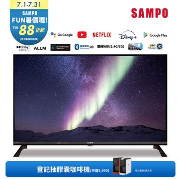 SAMPO聲寶 32吋聯網Google TV 5.0 顯示器[箱損品]含基本安裝+舊機回收