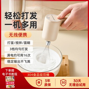 打蛋器電動家用打發攪拌器蛋清奶油烘焙蛋糕面包供應壹件包郵批發 鑫弘-數碼配件