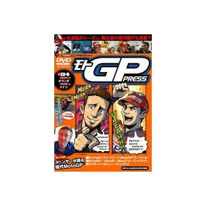 モトGP PRESS VOL.04