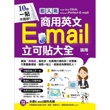 10秒一貼不用抄！超人氣商用英文Email立可貼大全
