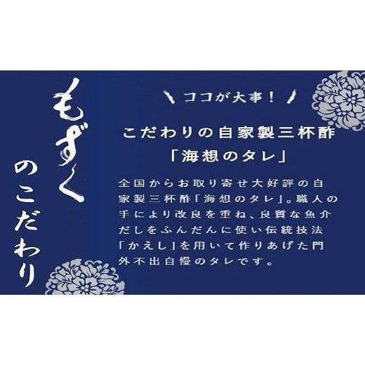 ふるさと納税 沖縄県 那覇市 自慢の沖縄県産生もずくと看板商品もずくのキムチ漬け満足6点セット！