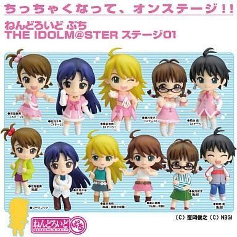 中古トレーディングフィギュア 全12種セット 「ねんどろいどぷち アイドルマスター ステージ01」 | LINEブランドカタログ