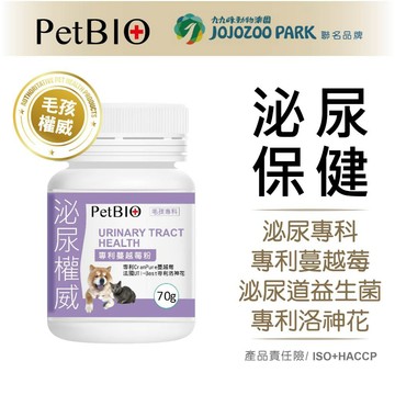 蓓百優PetBIO 貓犬適用 專利蔓越莓粉 ∣ 5g/ 70g ∣維持泌尿道健康 毛孩權威
