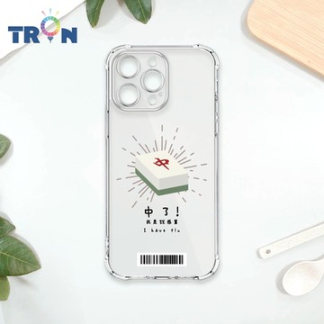 TRON IPHONE 15 PRO MAX 國粹趣味麻將經典語錄 四角防摔載具殼 軟殼 手機殼