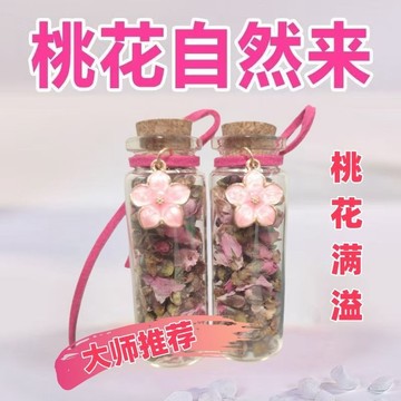 紫南宮過爐開光🙏🏻9月初一更新-桃花瓶桃花愛情許願瓶情侶姻緣守護愛情祈福信物求婚對象原創擺件