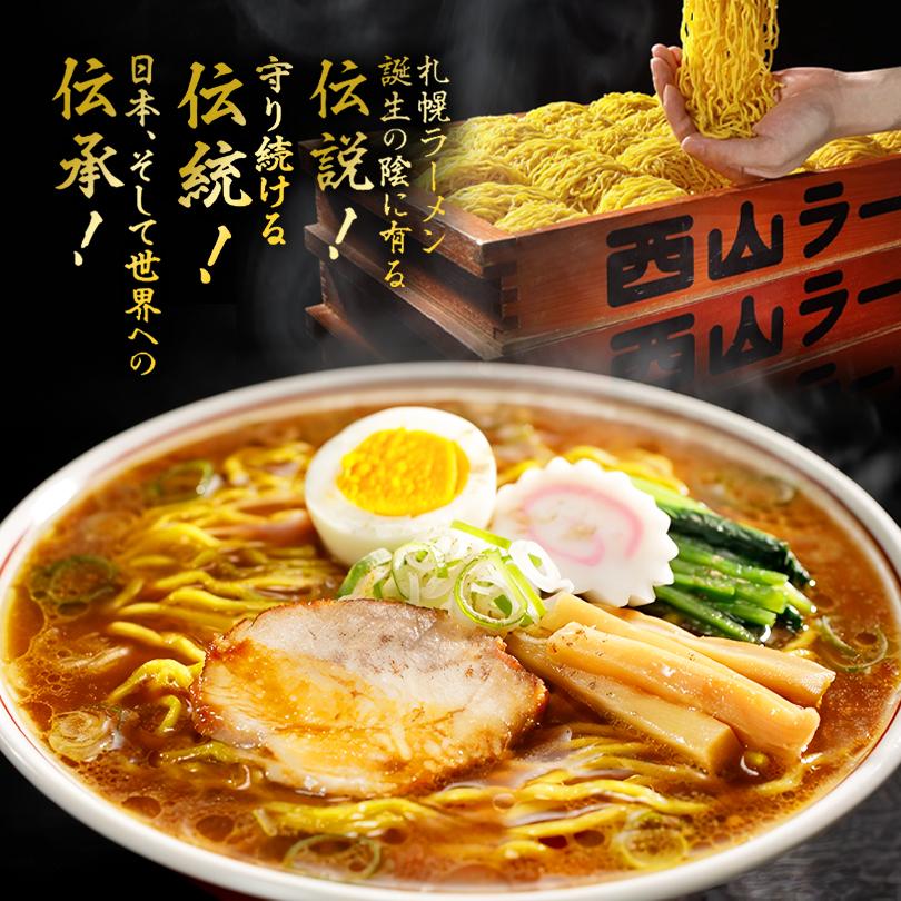 西山製麺 西山ラーメン伝 醤油 2人前 3袋セット 送料無料 生ラーメン しょうゆラーメン 醤油ラーメン 自宅 簡単 本格ラーメン 即席 ラーメン