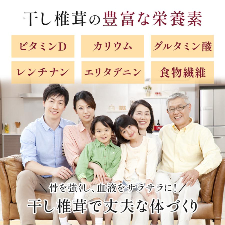 干し椎茸 国産 干ししいたけ 椎茸 しいたけ どんこ 肉厚 高級 無農薬 無添加 安心安全 原木 高級どんこ 200g ギフト