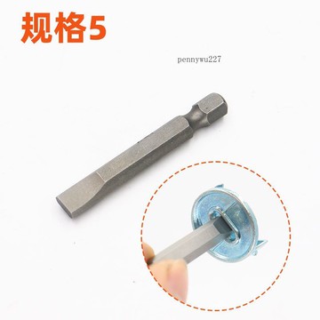 【五金 熱銷】偏心輪專用螺絲刀櫥櫃大螺絲拆卸螺絲批頭組合偏心輪螺母安裝工具 優選