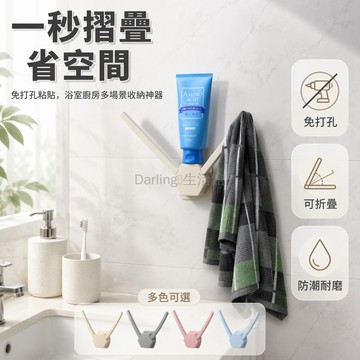 台灣出貨✨ 雙桿毛巾架 浴室置物架 免打孔黏貼收納架 廚房衛生間掛架 髮箍整理架 溫暖色系可選