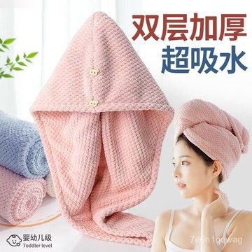 雙層加厚 菠蘿格乾髮帽 珊瑚絨乾髮帽 乾髮帽 吸水浴帽 包頭巾 速乾帽 擦頭巾 速乾毛巾 吸水毛巾 乾髮巾 浴帽333