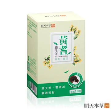 順天本草 黃耆養生茶(10入/盒)