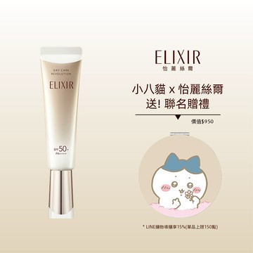 【限量聯名】ELIXIR 怡麗絲爾 小金管小八貓限定組