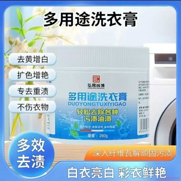 臺灣出貨12H🌈多用途洗衣膏白色衣服伊潔大姐清洗多功能去污膏鞋子地板泡洗油污