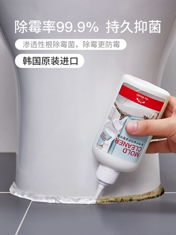 除霉劑 除黴劑 除霉啫喱馬桶底座去霉斑霉菌廚房水槽清潔劑除霉神器家用除霉劑『cyd9435』