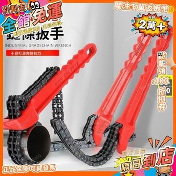 免運 鏈條扳手新款機油濾芯噸桶專用工具鏈式扳手多功能重型鏈條扳手BS