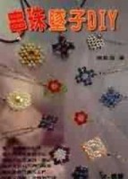 串珠墜子DIY[二手書_良好]