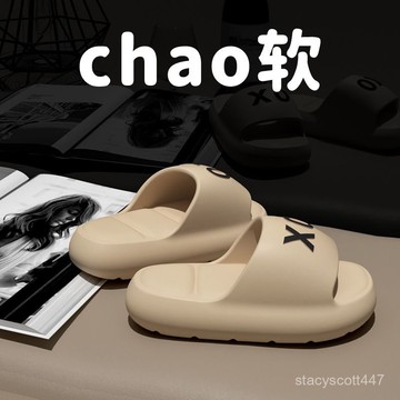 🔥桃園出貨🔥【店鋪熱銷】可外穿麵包型拖鞋男2024新款室內家居涼拖鞋防滑不臭腳學生宿捨拖踩屎感拖鞋