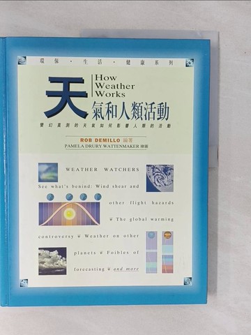 【書寶二手書T1／少年童書_ZAL】天氣和人類活動_原價650_馮志強