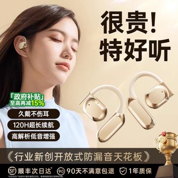 (免運)佰卓藍牙耳機無線掛耳式氣骨傳導不入耳開放式跑步運動女專用新款