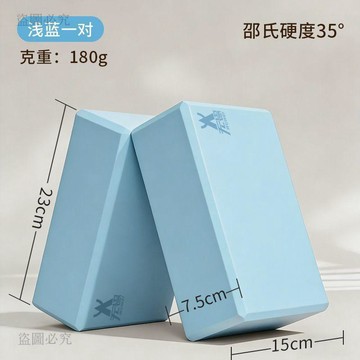 闆娘回饋🔔 瑜珈磚 居家鍛鍊瘦腿神器 直腿練習 高密度防滑 運動健身必備 瑜珈磚 腿部訓練 a3B6