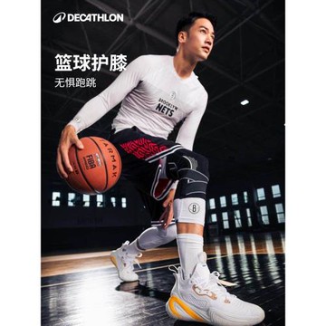 迪卡儂籃球護膝NBA護具跑步跳繩裝備男專業膝蓋半月板羽毛球ENS5