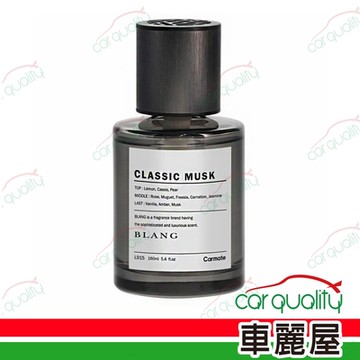 【BLANG CARMATE】香水液 瓶罐 L915沐香(車麗屋)