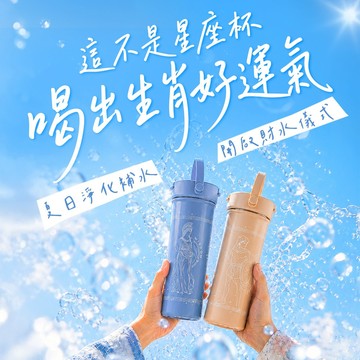 這不是星座保溫杯-鼠、龍、猴《2色擇1》 (316 不鏽鋼)