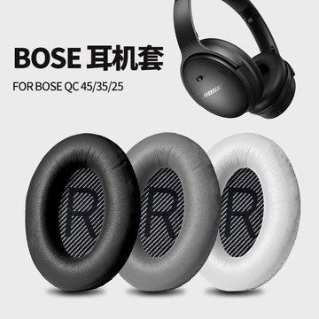 【台灣公司 可打統編】適用BOSE耳機罩QC35耳套蛋白皮柔軟皮套耳棉套隔音博士QC25耳罩 m7181