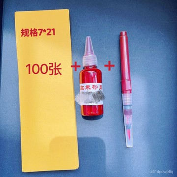 🔥臺灣熱賣好物🔥硃砂液硃砂墨自來水筆硃砂液抄經儲水灌水紅水溶性彩水筆硃墨